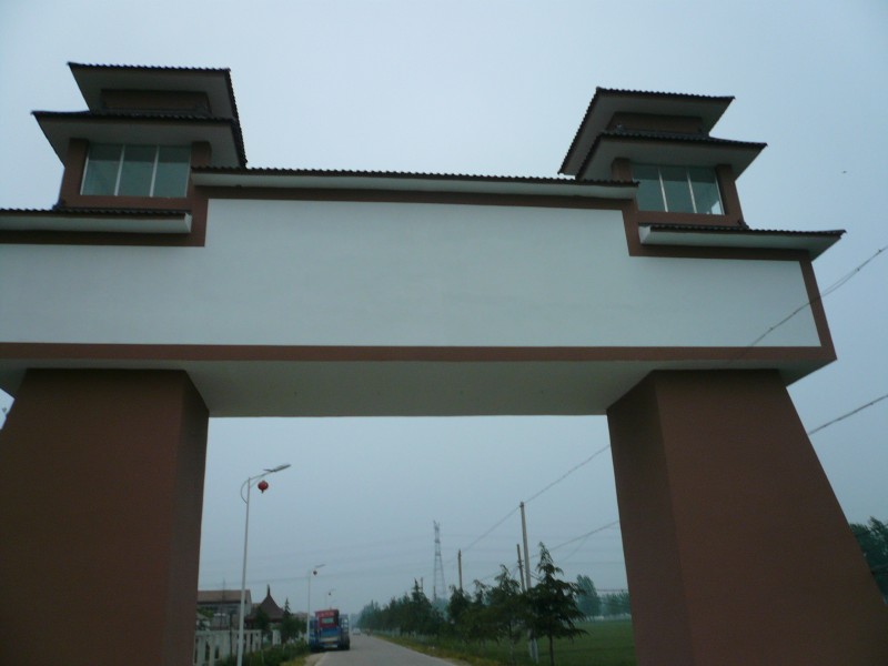 魏庄大门.JPG