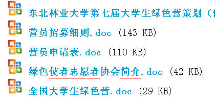 文件内容.png