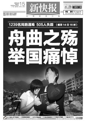新快报.jpg