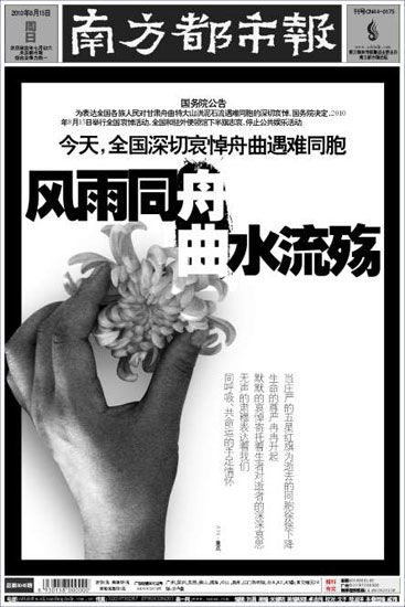 南方都市报.jpg