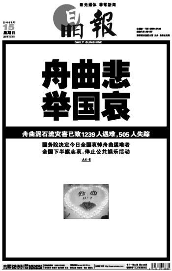 晶报.jpg