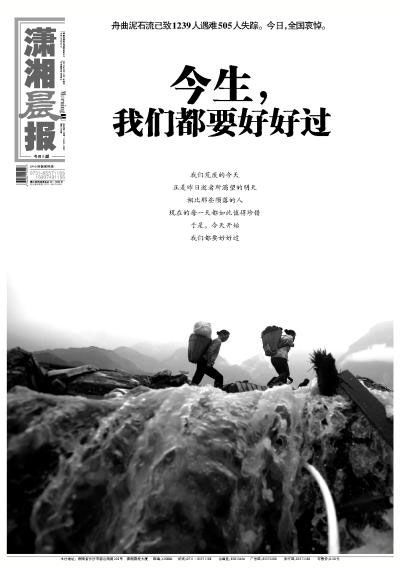 潇湘晨报.jpg