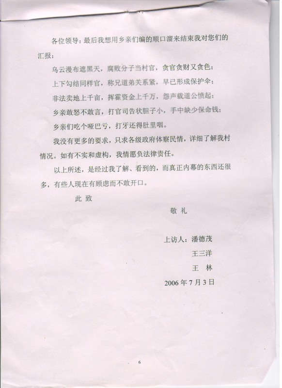 大张庄诉讼材料6.jpg