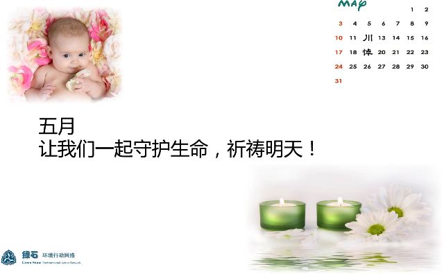 五月副本.jpg