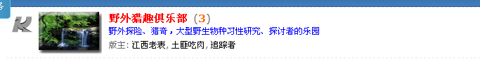 野外猎趣俱乐部.png