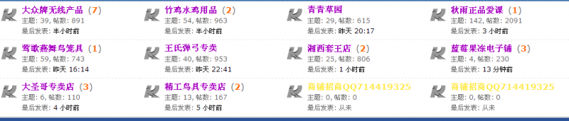 他们的广告区.png