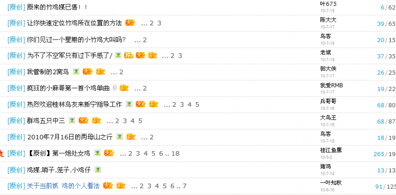 灰胸竹鸡专区.png