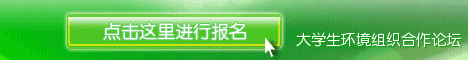 点击这里开始报名.gif