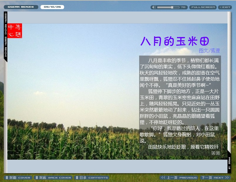 玉米.jpg