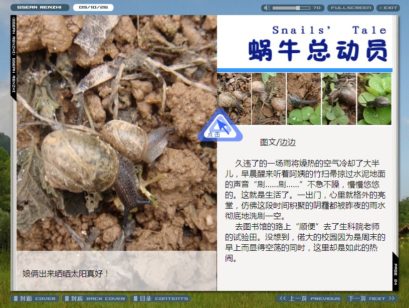 蜗牛.jpg