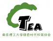 南京理工大学绿色时代环保协会