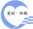 西南大学爱村·环联