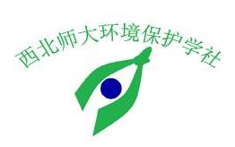 西师大环保社