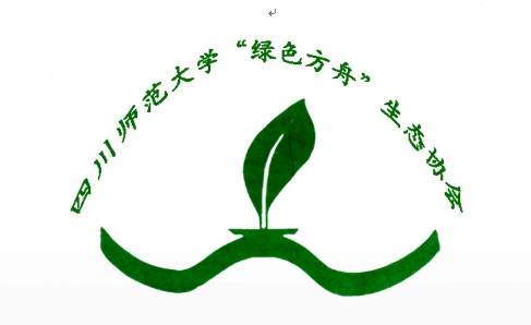 川师绿色方舟生态协会