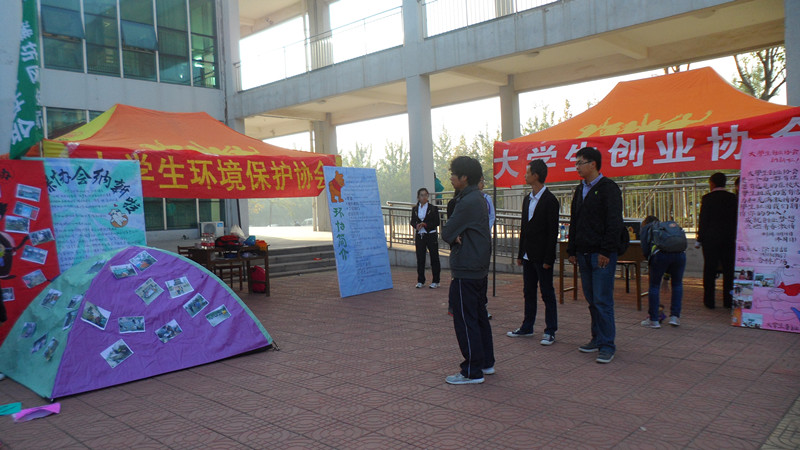 潍坊医学院环保协会