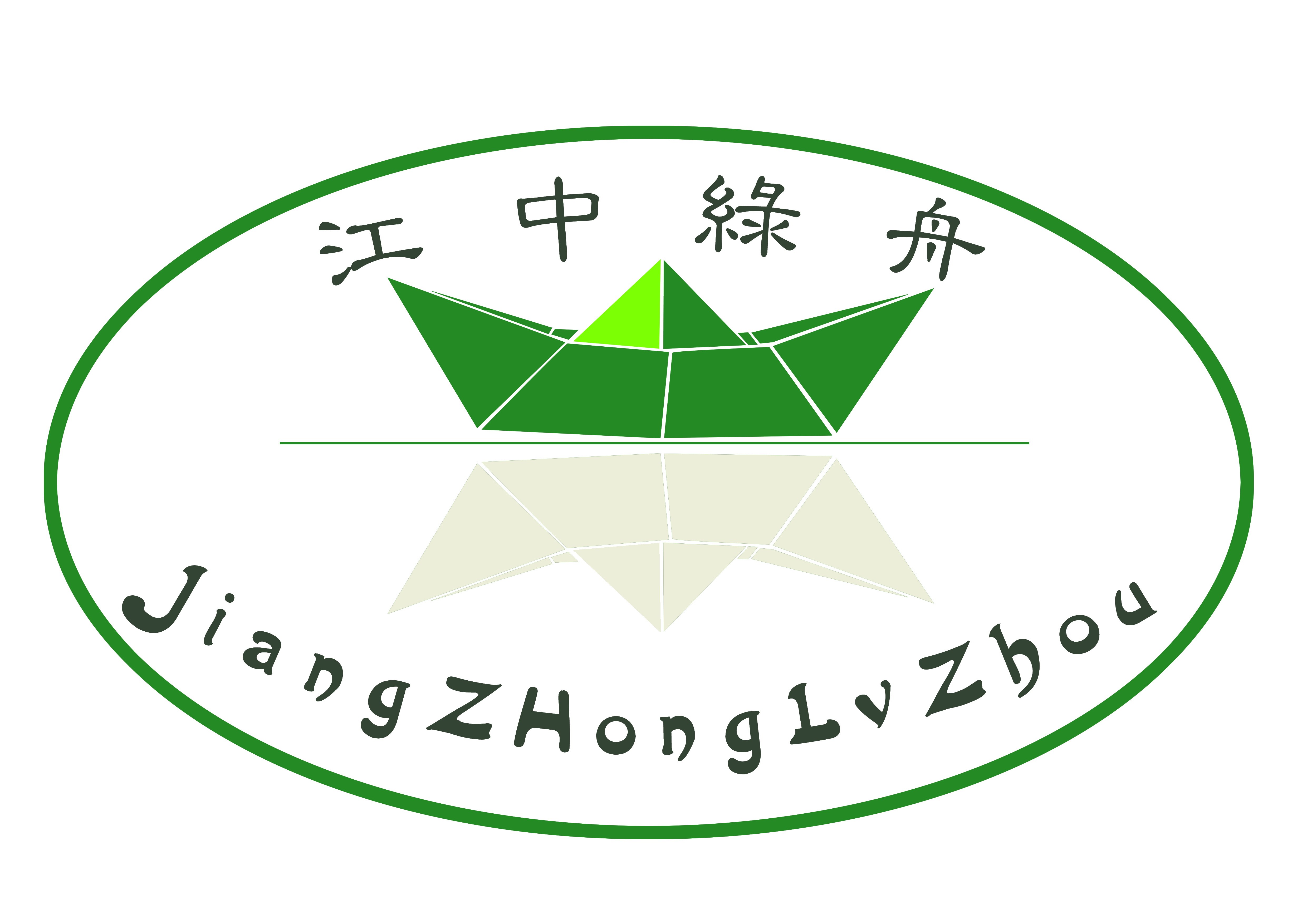 江中绿舟环保协会