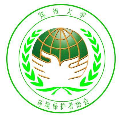 郑大环境保护者协会*