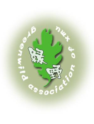 厦门大学绿野协会