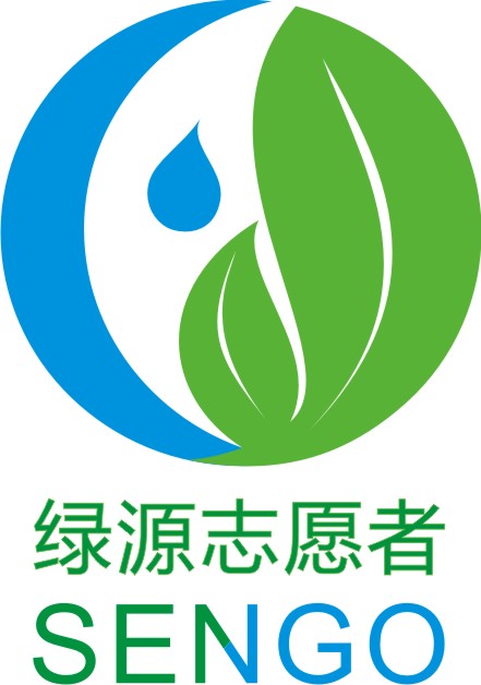 深圳绿源环保协会