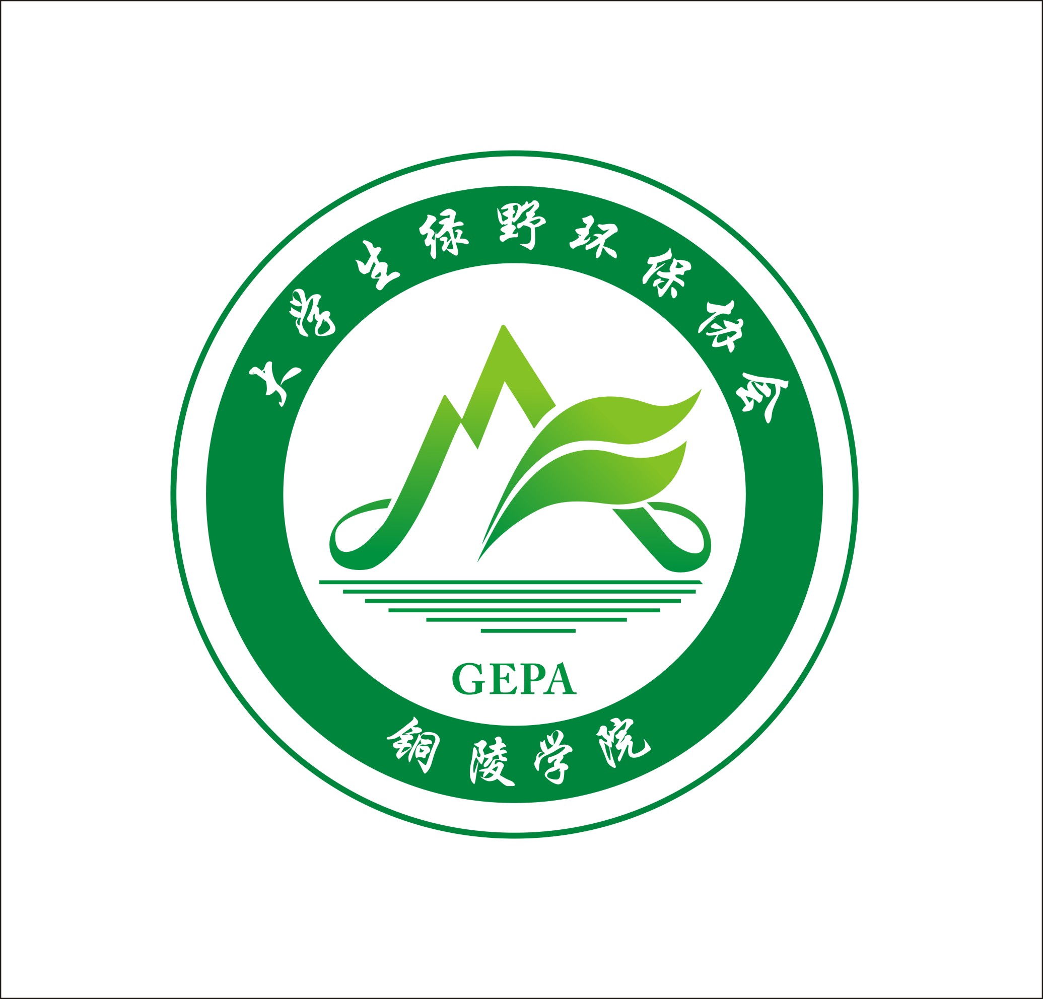 铜大绿野环保协会